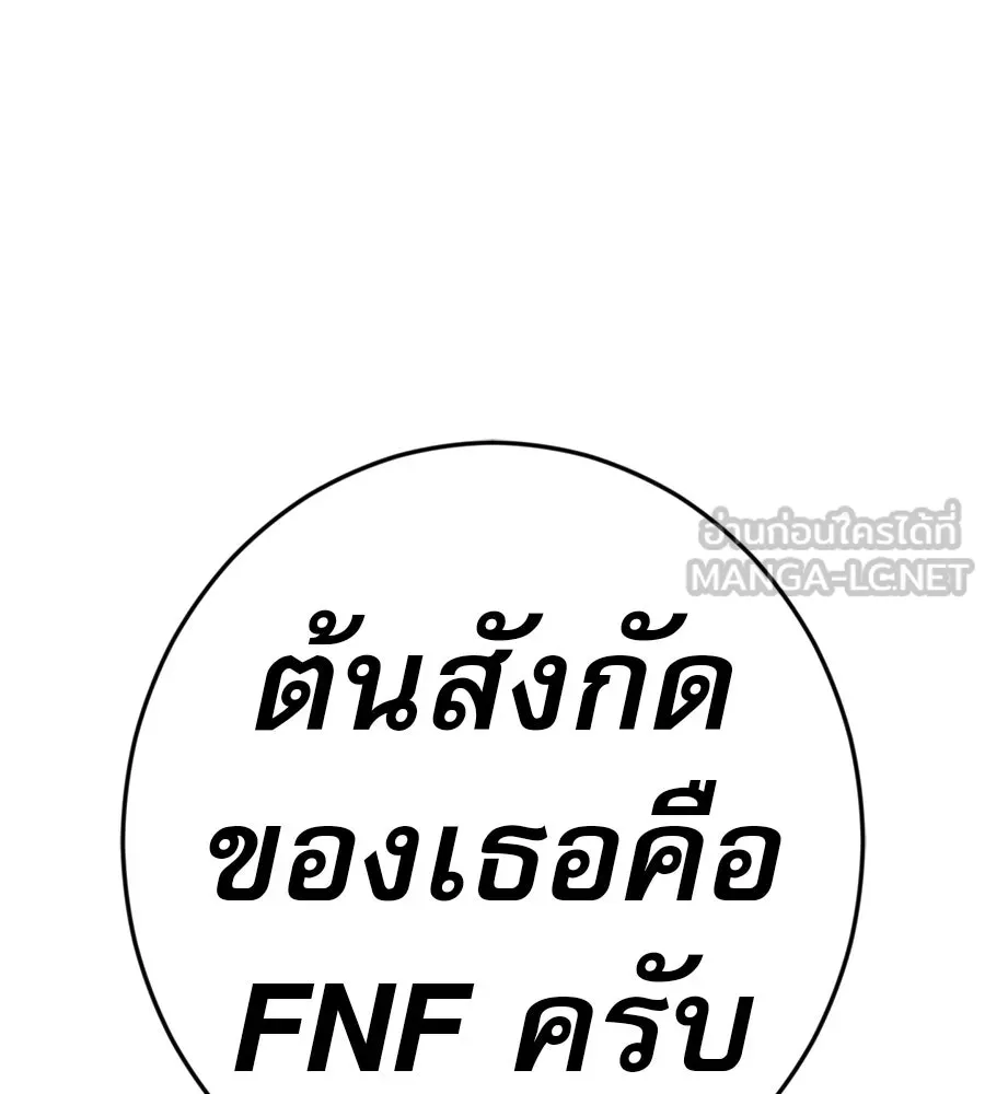 คอลเซ็นเตอร์เปลี่ยนชีวิต ตอนที่ 43 เกิร์ลกรุ๊ปวิกฤติ รูปที่ 63