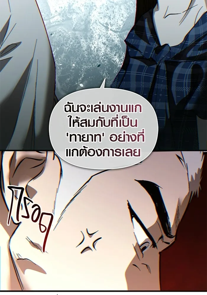 บันทึกรักลูกสาวเจ้าพ่อ ตอนที่ 47 รูปที่ 49