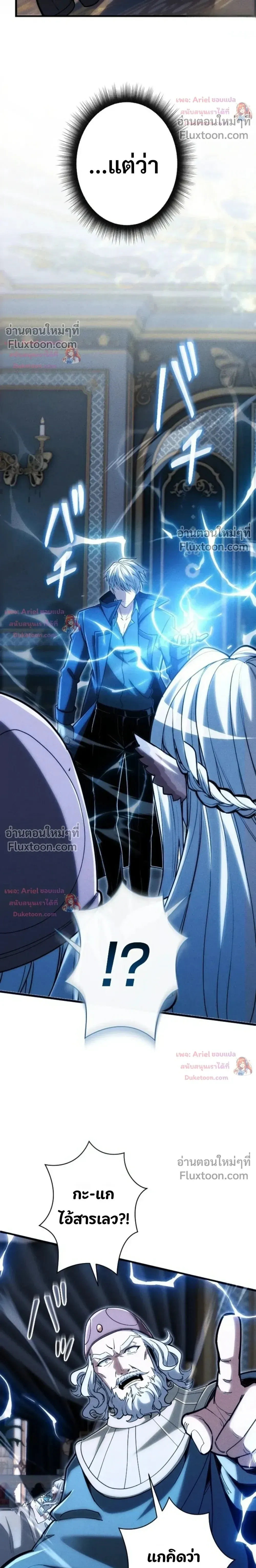 100 Million Years Later The Ultimate Weapon Return อาว_ธส_ดท_าย ต_นข_นมาไร_เท_ยมทานหล_งผ_านไป 100 ล_านป_ ตอนที่ ตอนที่ 26 รูปที่ 34
