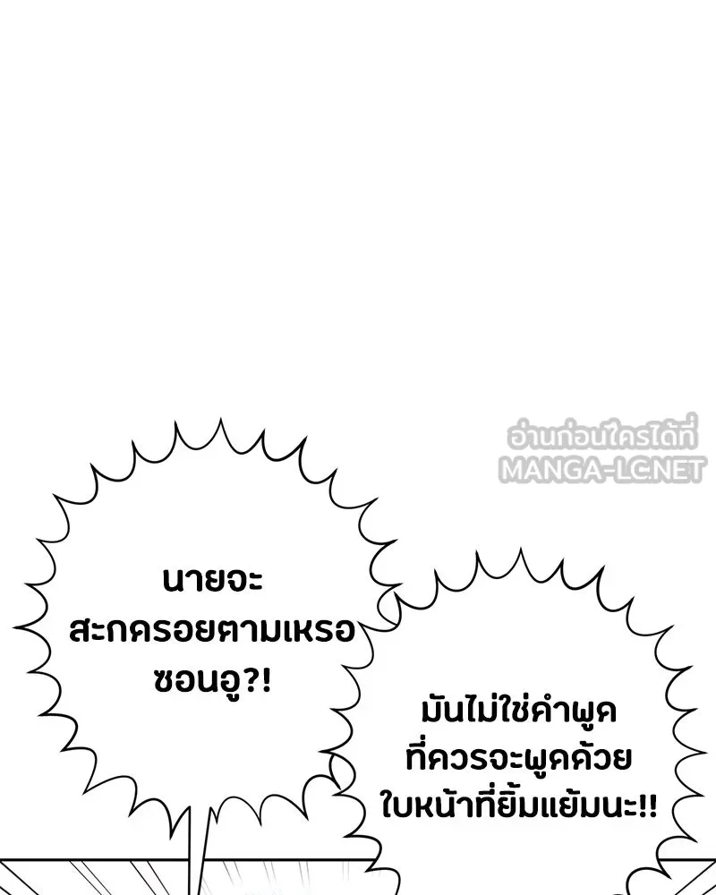 เป็นวัยรุ่นมันเหนื่อย ตอนที่ 64 รูปที่ 21