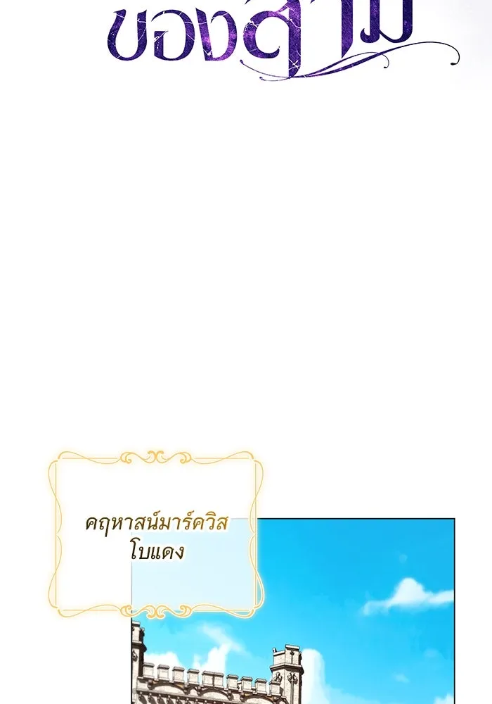 แด่ชู้รักของสามี ตอนที่ 37 รูปที่ 50