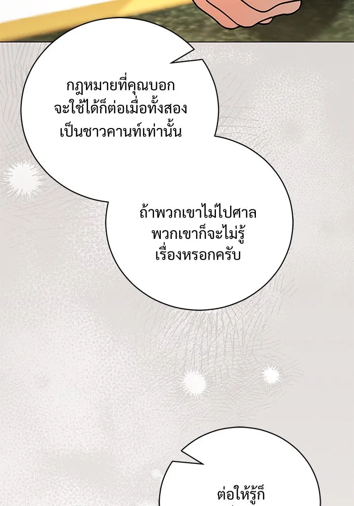 แด่ชู้รักของสามี ตอนที่ 37 รูปที่ 64