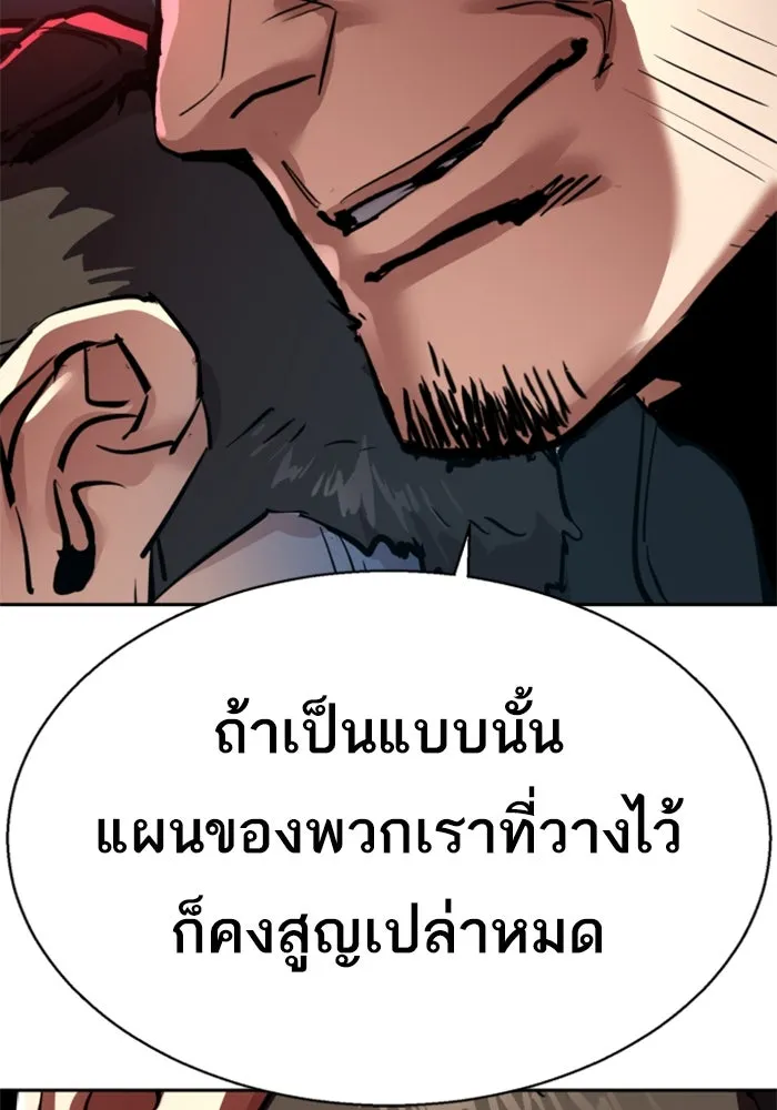 พี่ชายสายบอดี้การ์ด ตอนที่ 259 รูปที่ 113