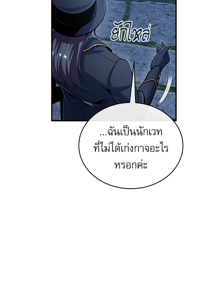 ศาสตราจารย์จำเป็นแห่งอะคาเดมี ตอนที่ 35 รูปที่ 82