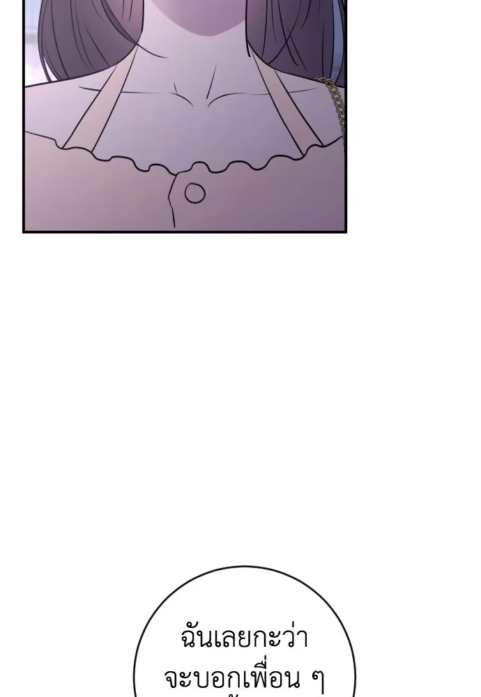 รักไร้ราคา ตอนที่ 28 รูปที่ 77