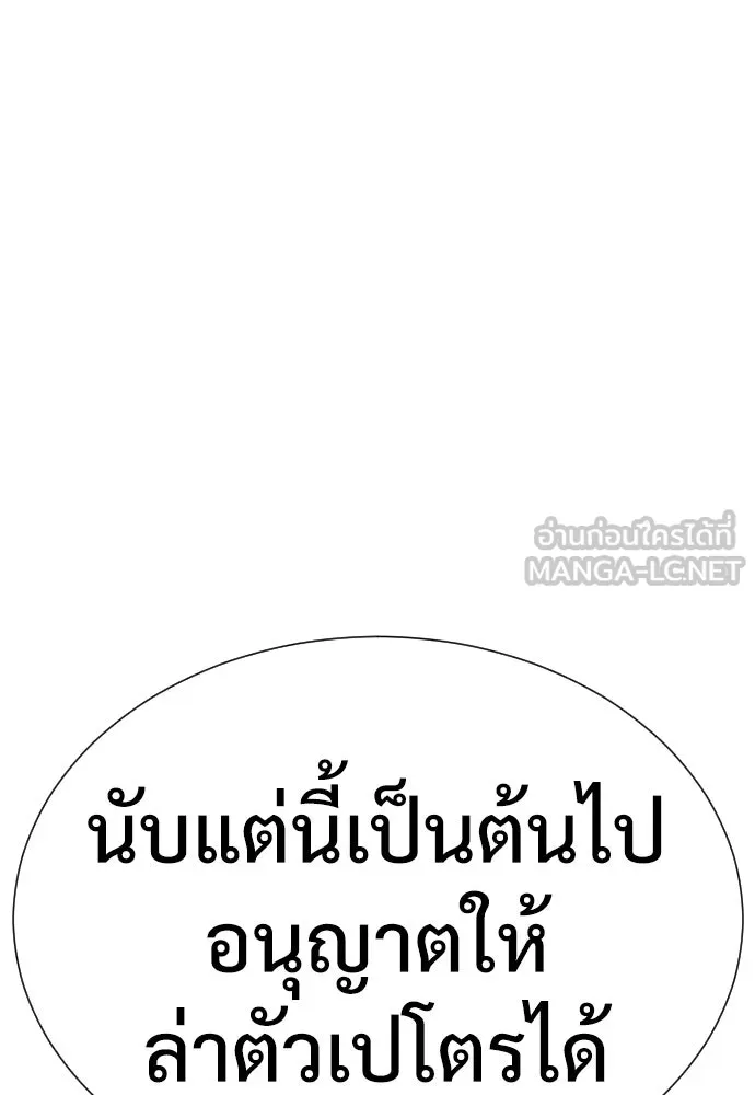 นักฆ่าย้อนวัย ตอนที่ 3 รูปที่ 156