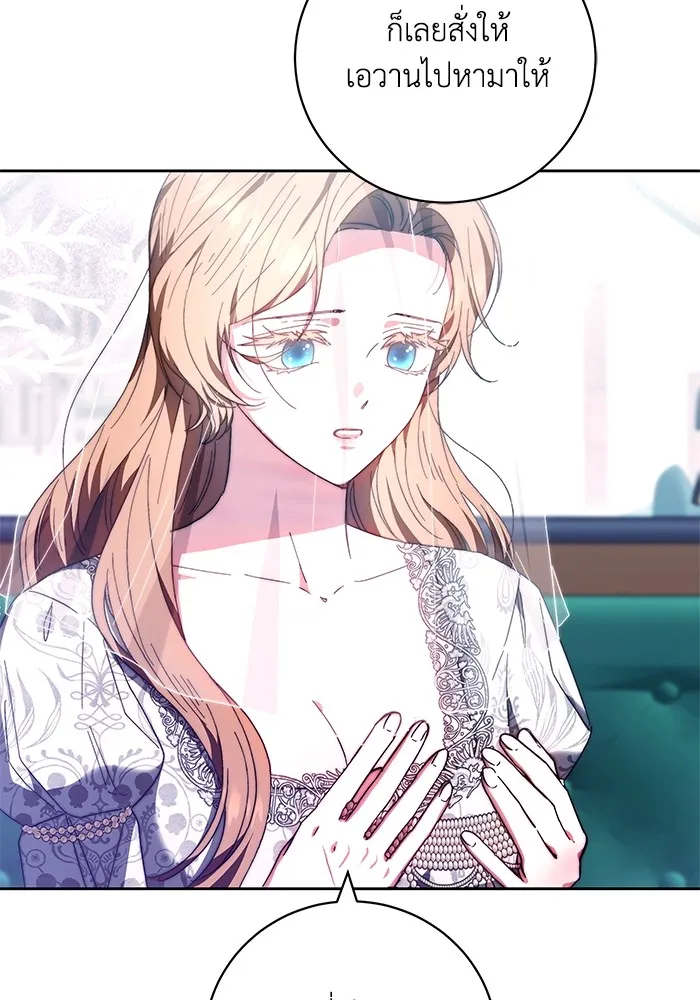 ย้อนเวลาพลิกชะตาทายาท ตอนที่ 20 รูปที่ 5
