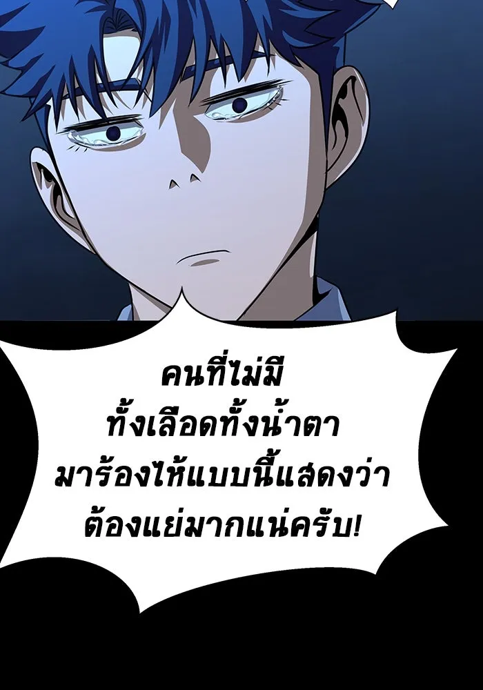 เพลเยอร์นักกินเหล็ก ตอนที่ 50 รูปที่ 289