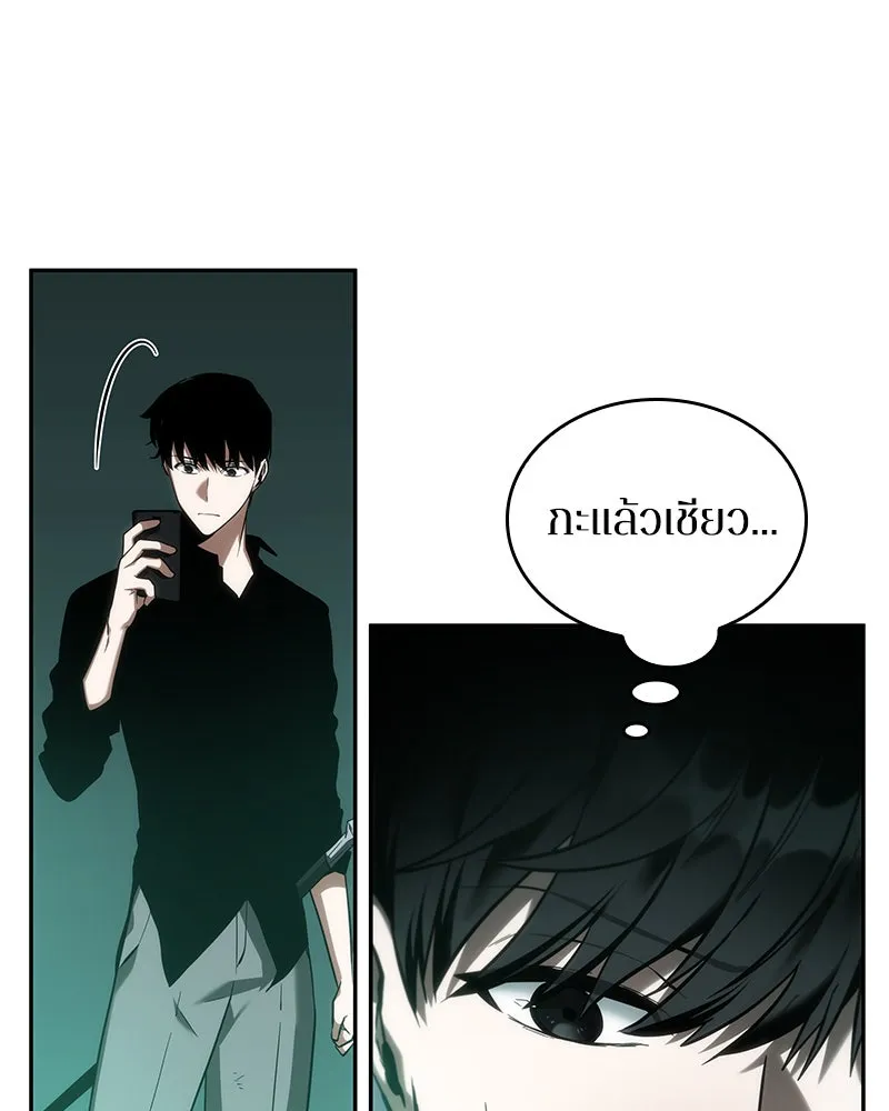 Omniscient Reader อ่านชะตาวันสิ้นโลก ตอนที่ 7 เจ้าของตึก (4) รูปที่ 29