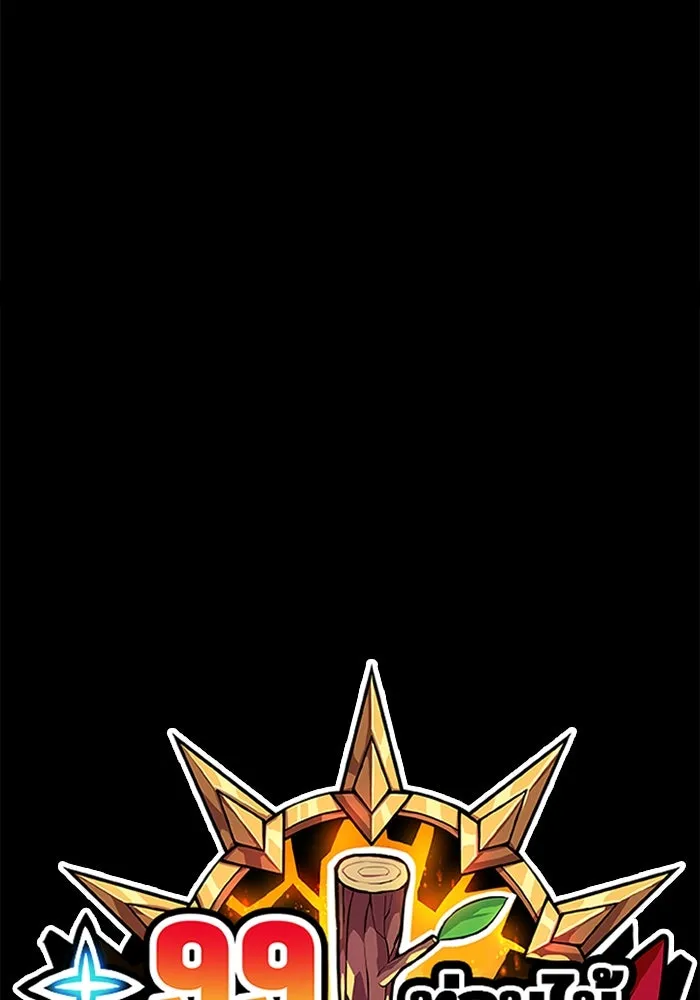 +99 ท่อนไม้พร้อมบวก ตอนที่ 64 รูปที่ 494