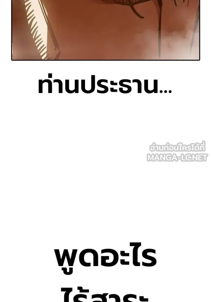 เยาวชนคนคุก ตอนที่ 92 รูปที่ 161