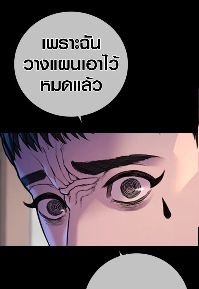 อาชญากรวัยเยาว์ ตอนที่ 76 กงเกวียนกำเกวียน [12] รูปที่ 176