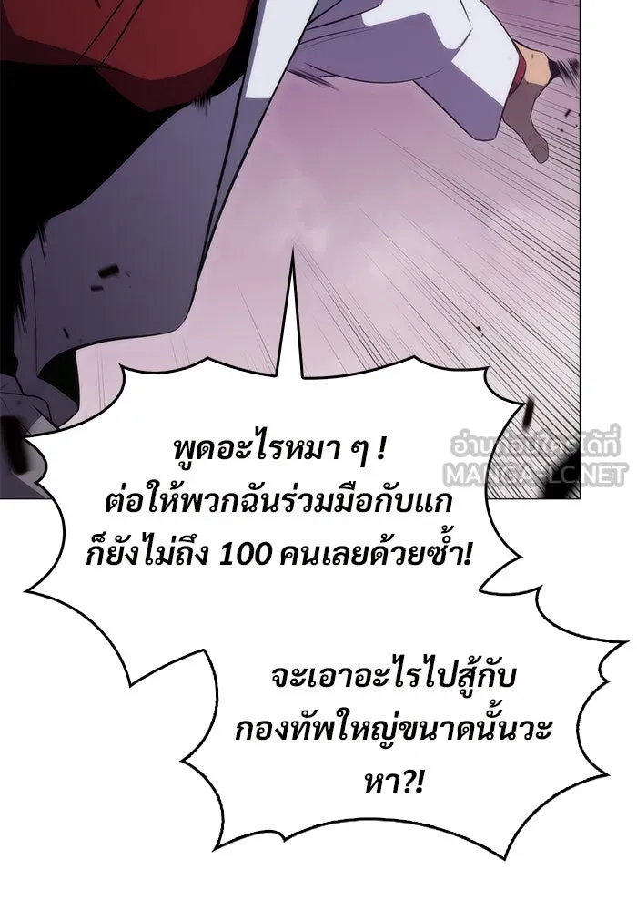 ผู้เล่นหน้าใหม่เลเวลแมกซ์ ตอนที่ 27 วิธีที่รอยัลเพลย์เยอร์เติบโตขึ รูปที่ 93