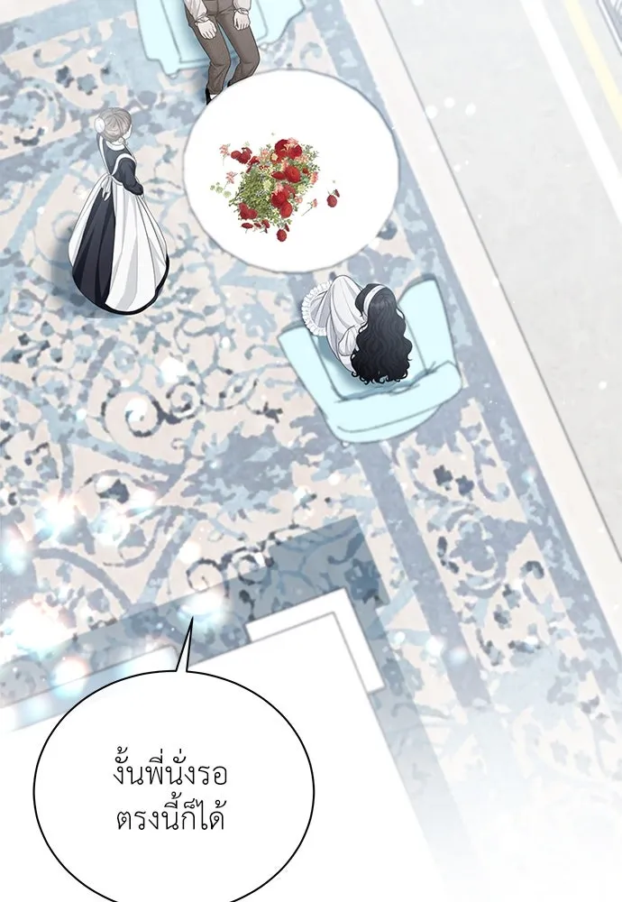 สาวใช้อย่างฉัน ขอเลือกหันหลังให้นาย ตอนที่ 9 รูปที่ 94
