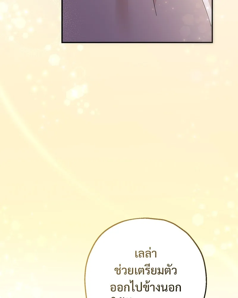 อนาคตพบรัก ตอนที่ 6 รูปที่ 31