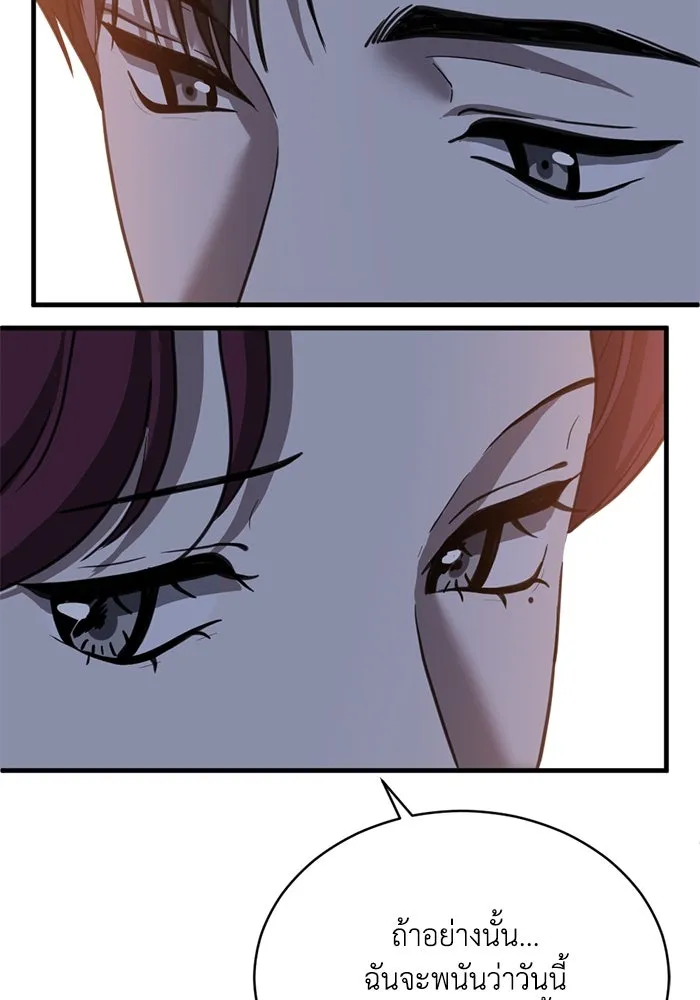 ชีวิตรักฉบับเดจาวู ตอนที่ 37 รูปที่ 88