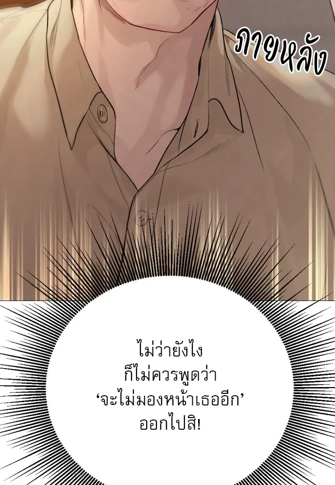 ถ้าไม่ร้อง ก็จงอ้อนวอนซะ ตอนที่ 27 รูปที่ 74