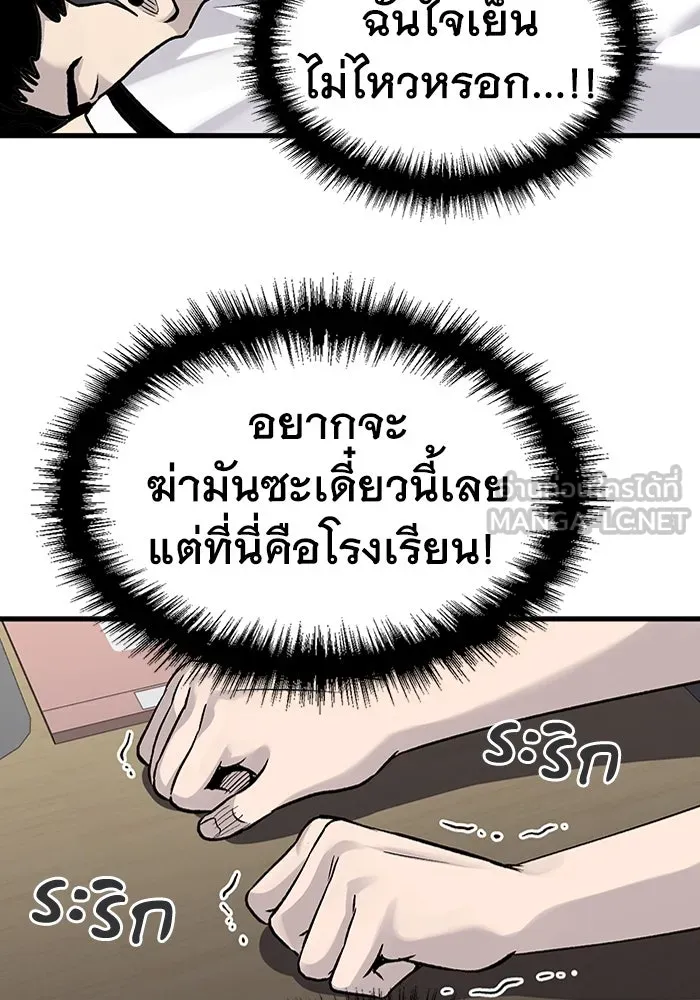 มีนา เกิดมาล่า ตอนที่ 69 รูปที่ 33