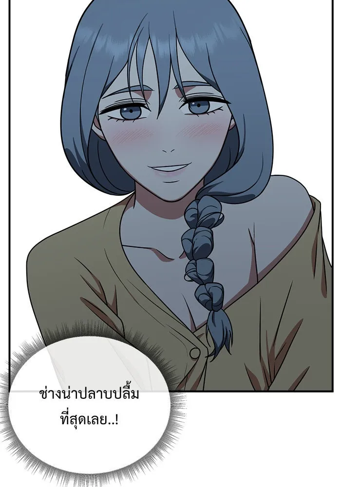 ช่วยเปลี่ยนฉันที ตอนที่ 123. ฮันซองจิน 1 รูปที่ 112