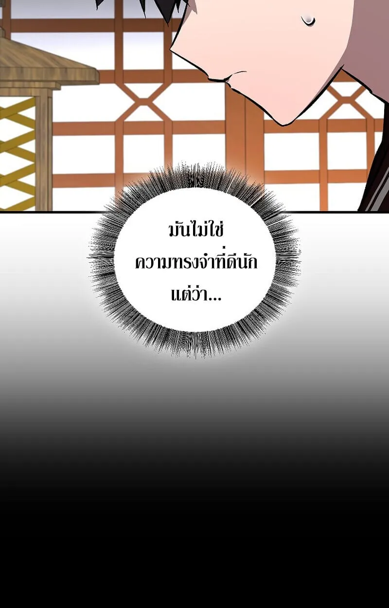 Childhood Friend of the Zenith สหายว_ยเยาว_ของข_าแข_งแกร_งท_ส_ดในใต_หล_า ตอนที่ ตอนที่ 78 รูปที่ 70