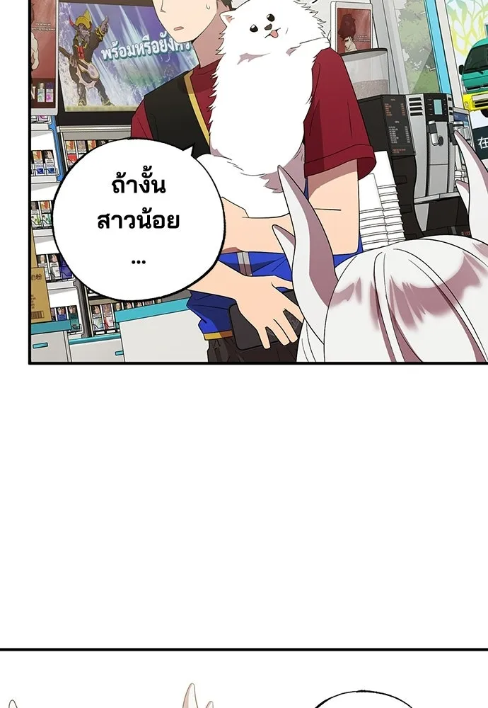ร้านสะดวกซื้อต่างโลก ตอนที่ 48 รูปที่ 55