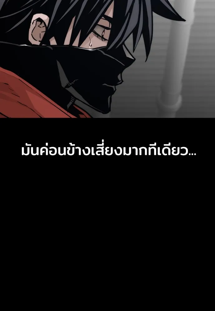 เส้นทางสู่เทพมาร ตอนที่ 61 รูปที่ 20