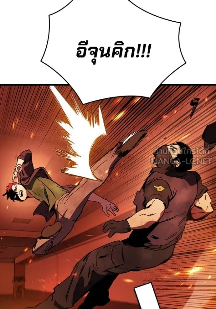 มหาสงครามคนแกร่ง ตอนที่ 47 รูปที่ 117