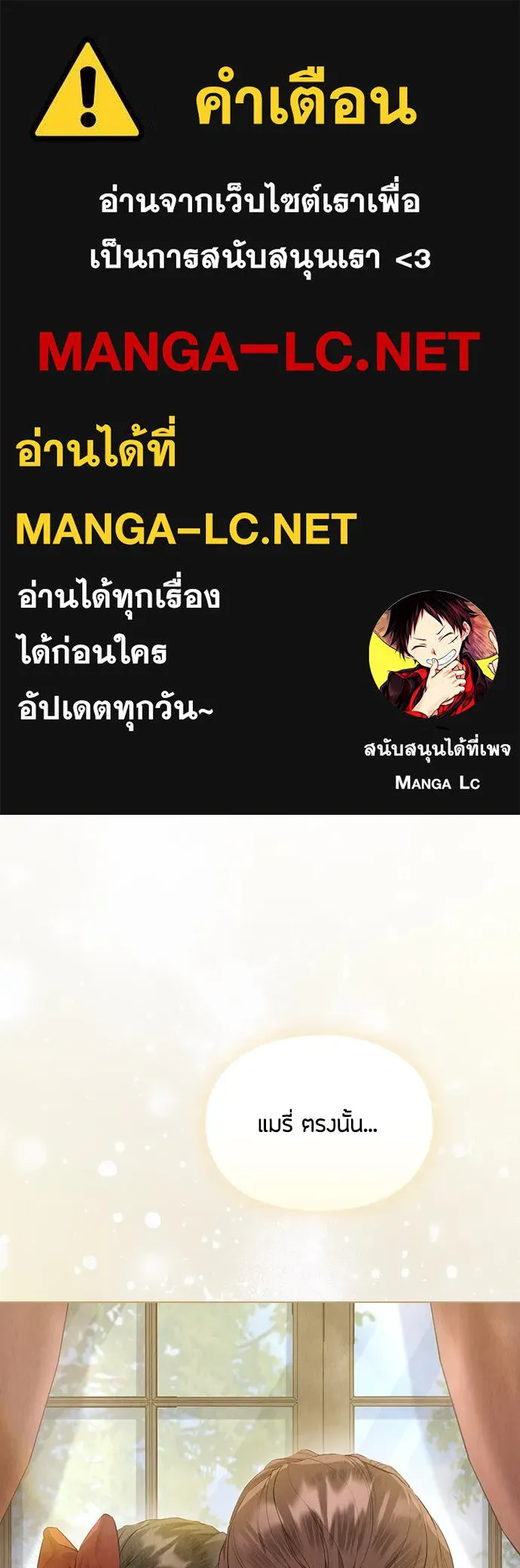 ลูกสาวตัวปลอมของท่านดยุก ตอนที่ 8 รูปที่ 1