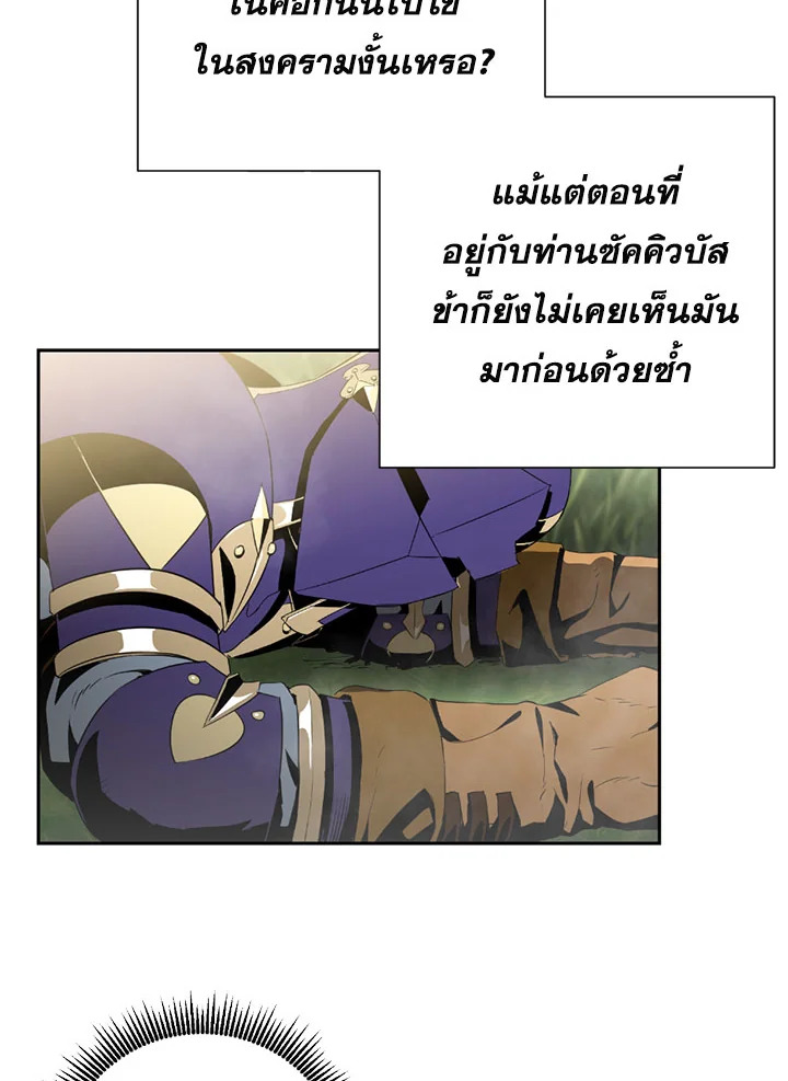 พลทหารโครงกระดูกผู้ม ตอนที่ 83 รูปที่ 65