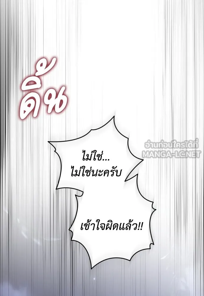 เลดี้มินต์ ตอนที่ 104 รูปที่ 102