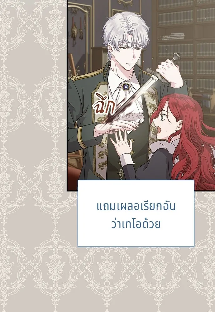 เวทฟื้นฟูได้ผลดีเกินไปแล้ว ตอนที่ 31 รูปที่ 112