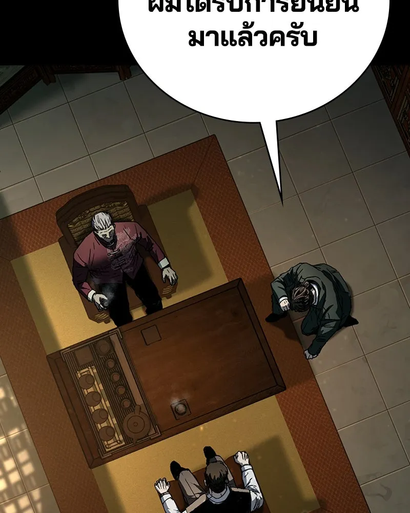 เกาลูน  ซาโรกา ตอนที่ 8 รูปที่ 73
