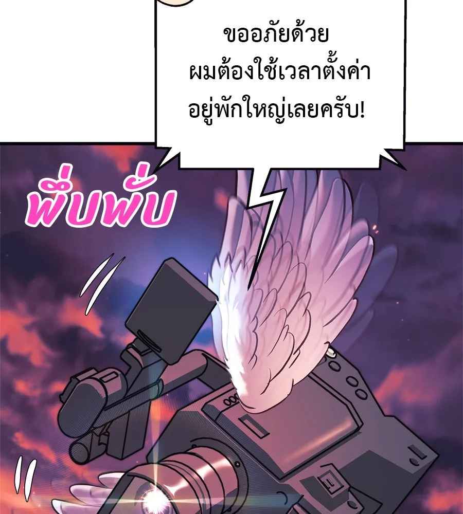สัปดาห์นี้งดอัปตอนใหม่ ตอนที่ 118 รูปที่ 142