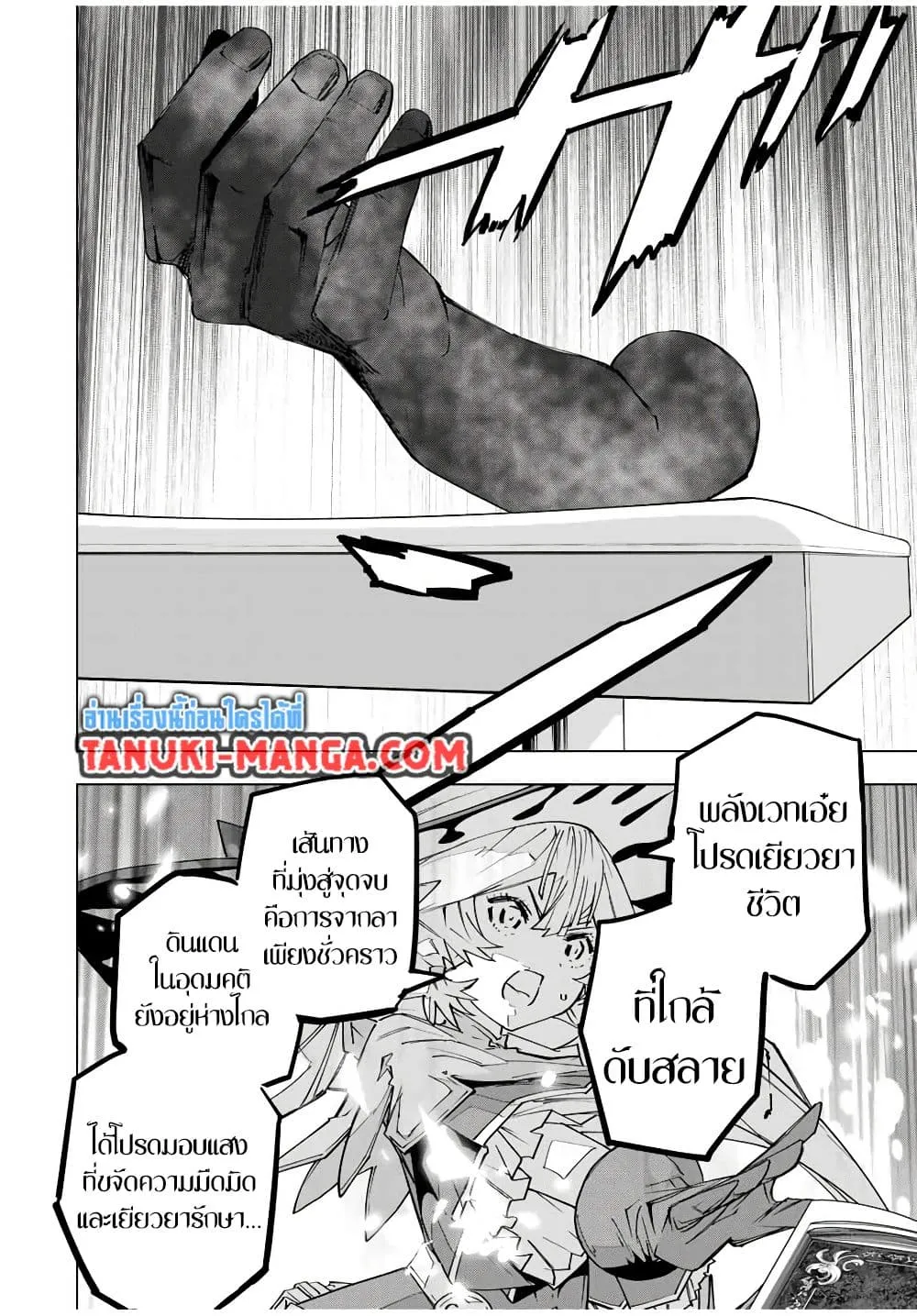 My Gift LVL 9999 Unlimited Gacha ผมถ_กเพ_อนท_เช_อใจหลอกไปฆ_า เลยใช_ก_ฟต_ส_มกาชาพาพวกพ_องเลเวล 9999 กล_บมาล_างแค_น ตอนที่ ตอนที่ 170 รูปที่ 10