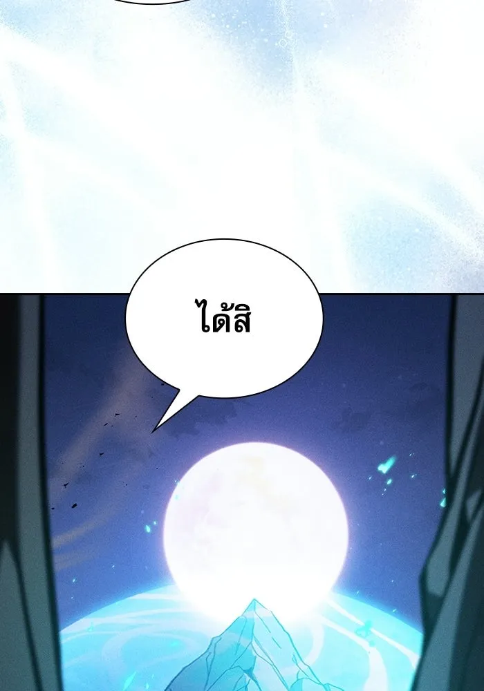นักดาบอัจฉริยะจากอะคาเดมี ตอนที่ 120 รูปที่ 35