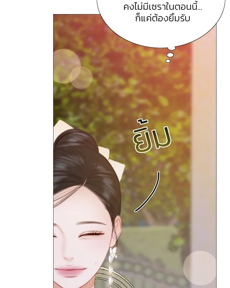 เซเรน่า ตอนที่ 48 รูปที่ 35