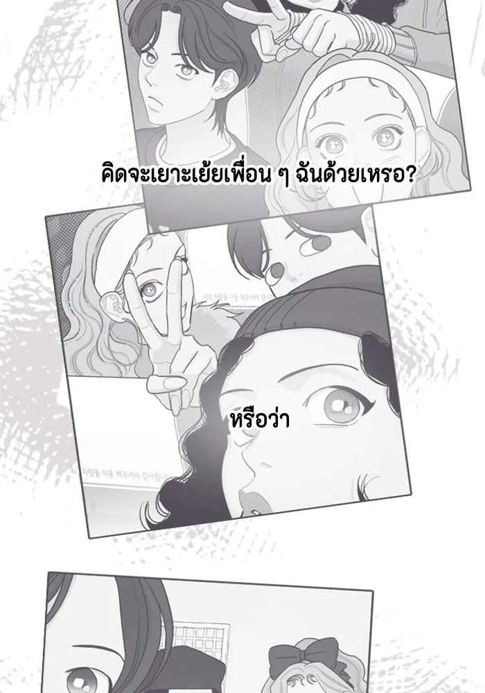 จริง ๆ แล้ว โอบารัมน่ะ… ตอนที่ 33 รูปที่ 50