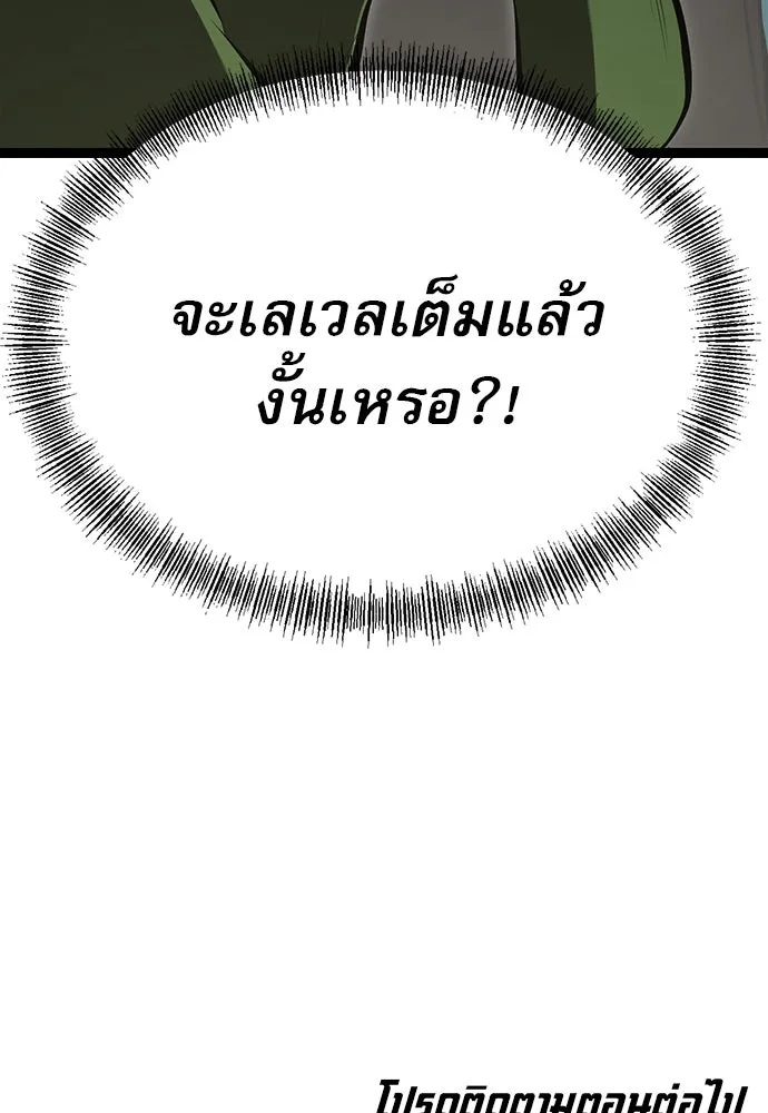 ก็อบลินเลเวล 999 ตอนที่ 1 รูปที่ 350