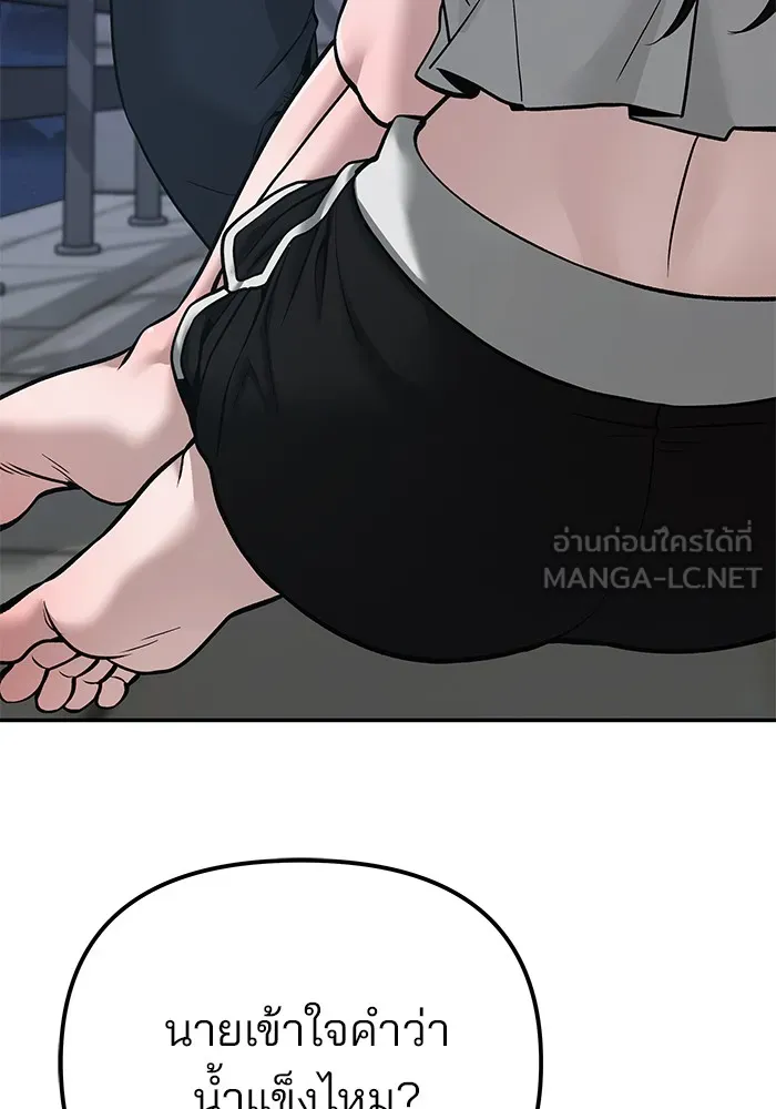 เลวฟาดเลว ตอนที่ 93 รูปที่ 18