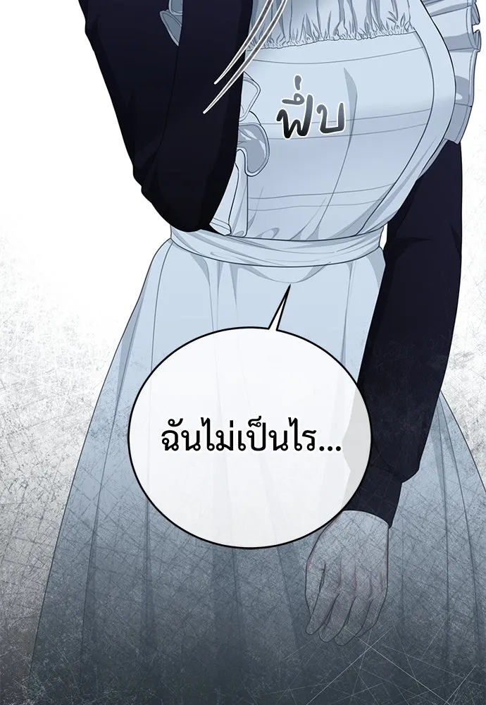 สาวใช้อย่างฉัน ขอเลือกหันหลังให้นาย ตอนที่ 23 รูปที่ 107