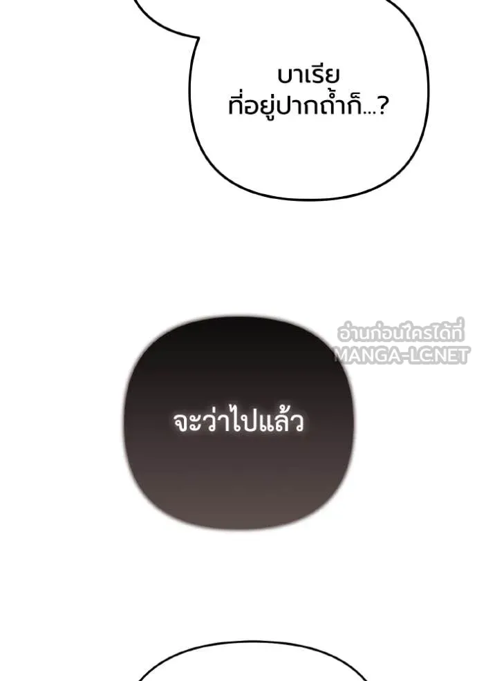 ราชินีจอมมาร ตอนที่ 45 รูปที่ 39