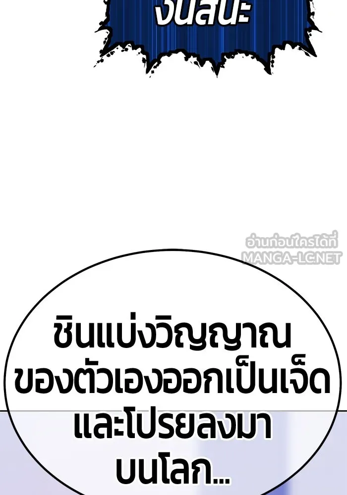 +99 ท่อนไม้พร้อมบวก ตอนที่ 63 รูปที่ 153