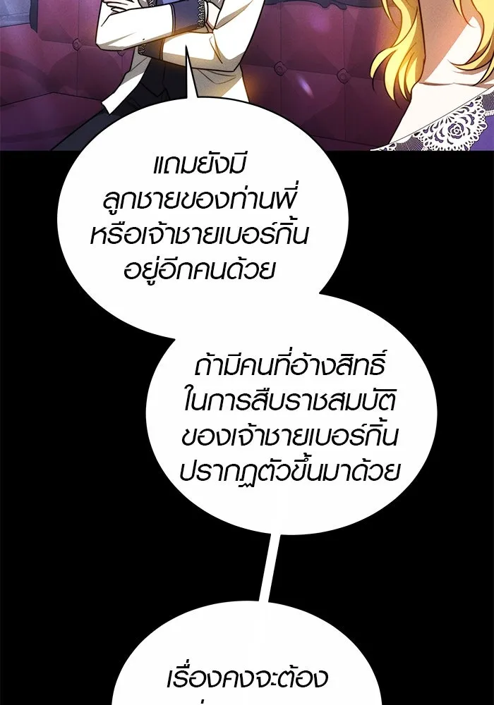 เหตุผลที่ฉันนอกใจ ตอนที่ 28 รูปที่ 10