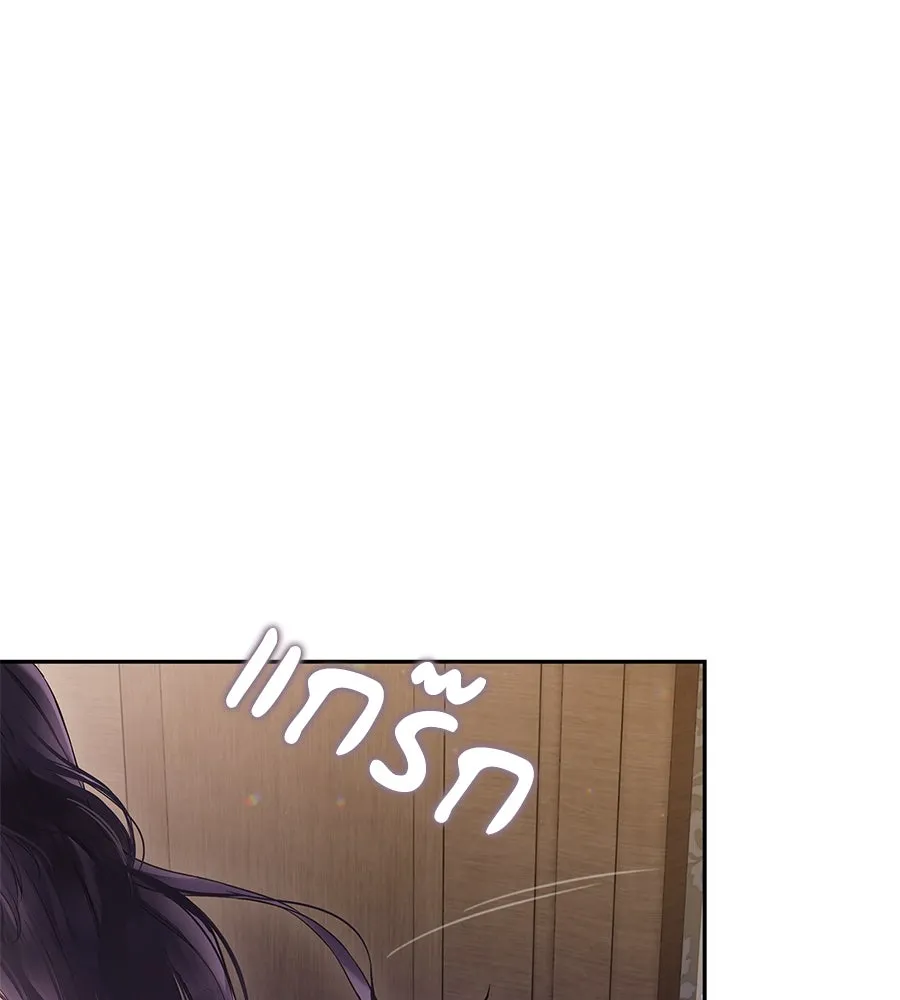 บาสเตียน ตอนที่ 1 รูปที่ 25