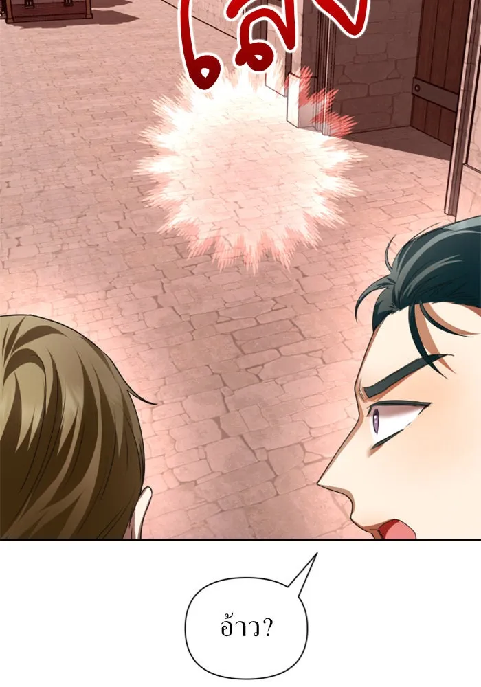 ชิงชีวิตพลิกลิขิตชะตา ตอนที่ 100. ผู้คนก็เป็นแค่เพียงตัวเลข รูปที่ 59