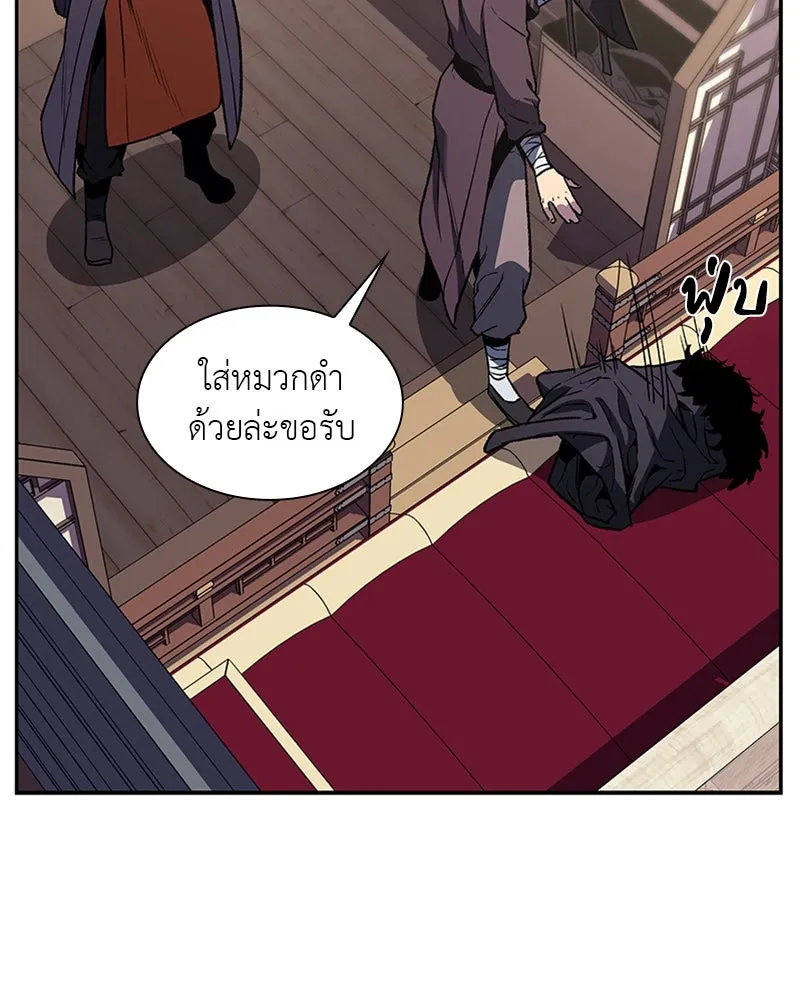 เกิดอีกทีเป็นว่าที่ประมุขลัทธิมาร ตอนที่ 6 รูปที่ 98