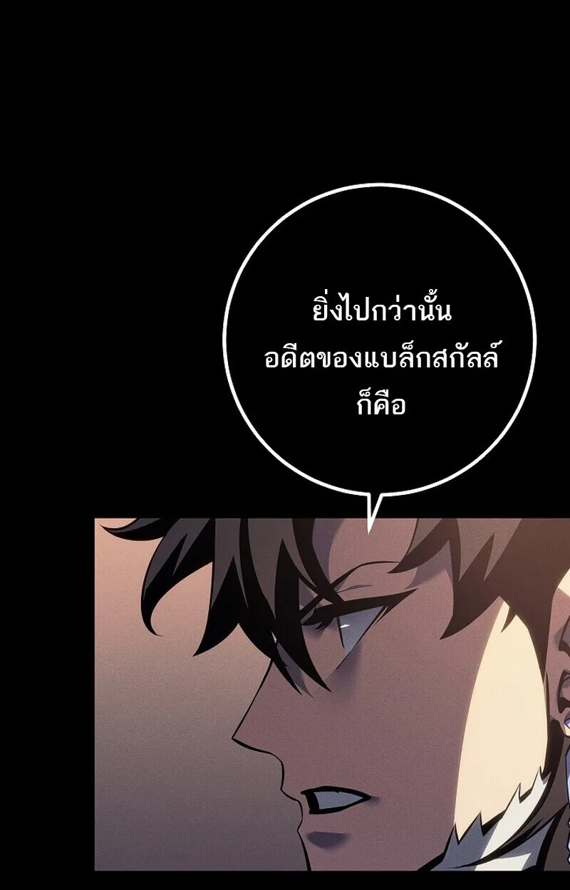 Regressing as the Reincarnated Bastard of the Sword Clan ตอนที่ ตอนที่ 65 รูปที่ 54