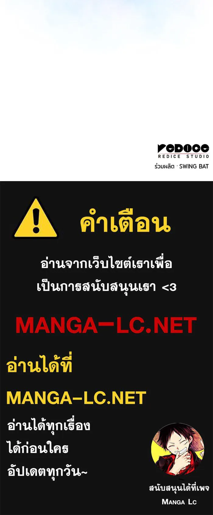 ลูกชายคนเล็กของดยุกคือมือสังหาร ตอนที่ 42 รูปที่ 149