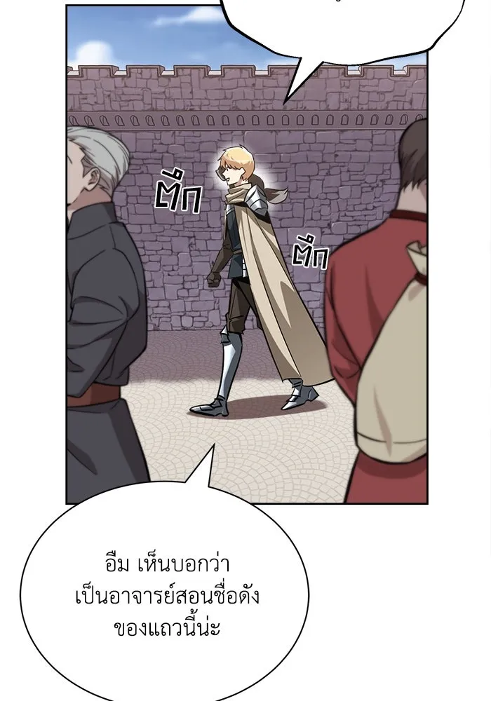 ชีวิตพลิกผันของลอร์ดผู้เกียจคร้าน ตอนที่ 65 ความรู้สึกที่สวนทางกัน รูปที่ 52