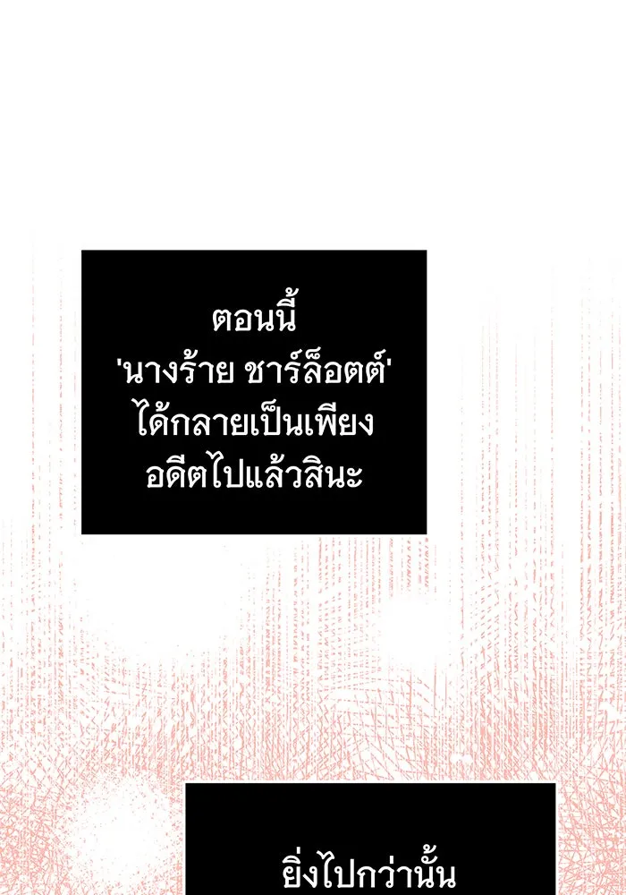 นางร้ายที่ไหนจะมีคุณธรรม ตอนที่ 17 รูปที่ 62